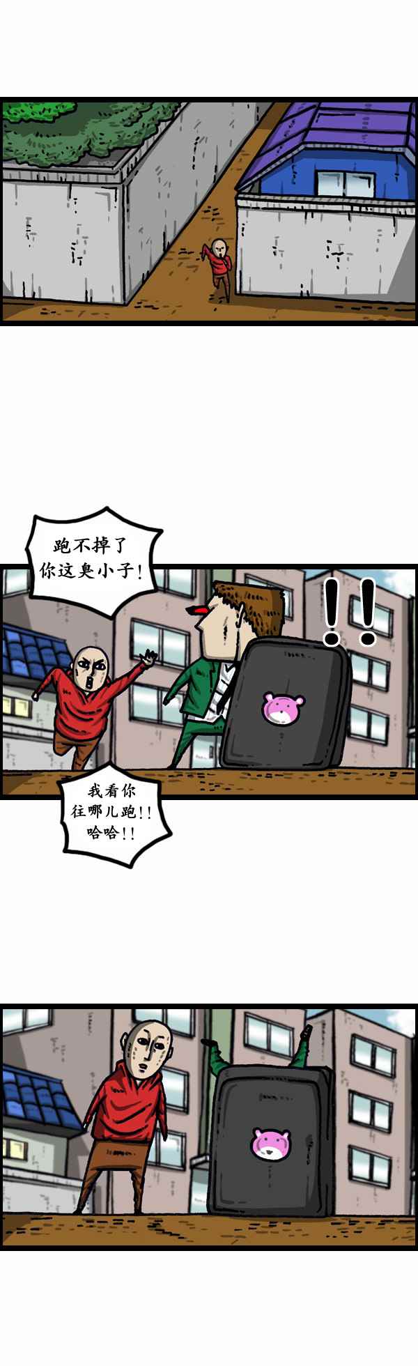 🍟漫画家日记 第155话 第8页