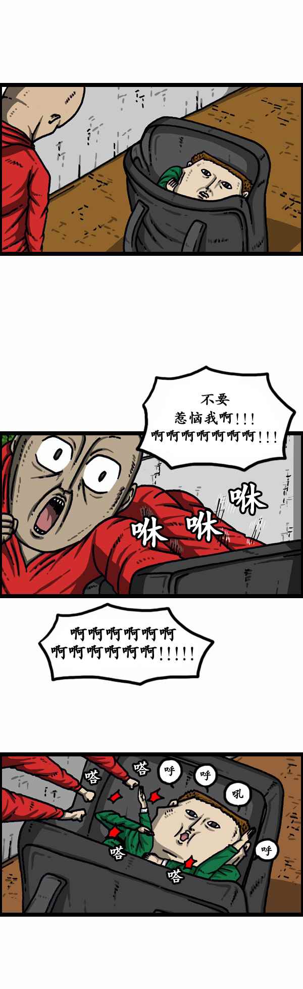 🍟漫画家日记 第155话 第9页