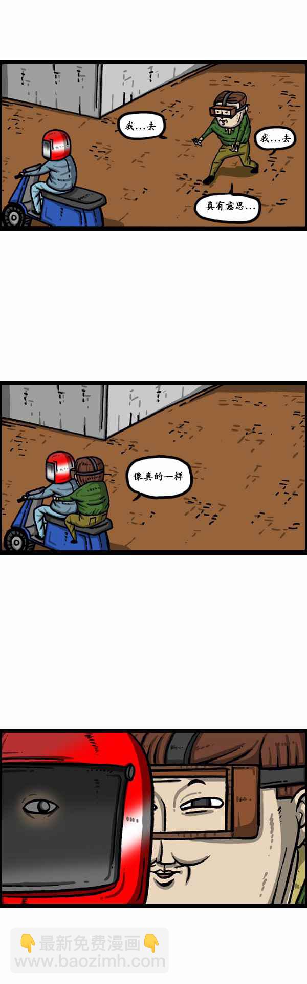 🍟漫画家日记 第157话 第10页