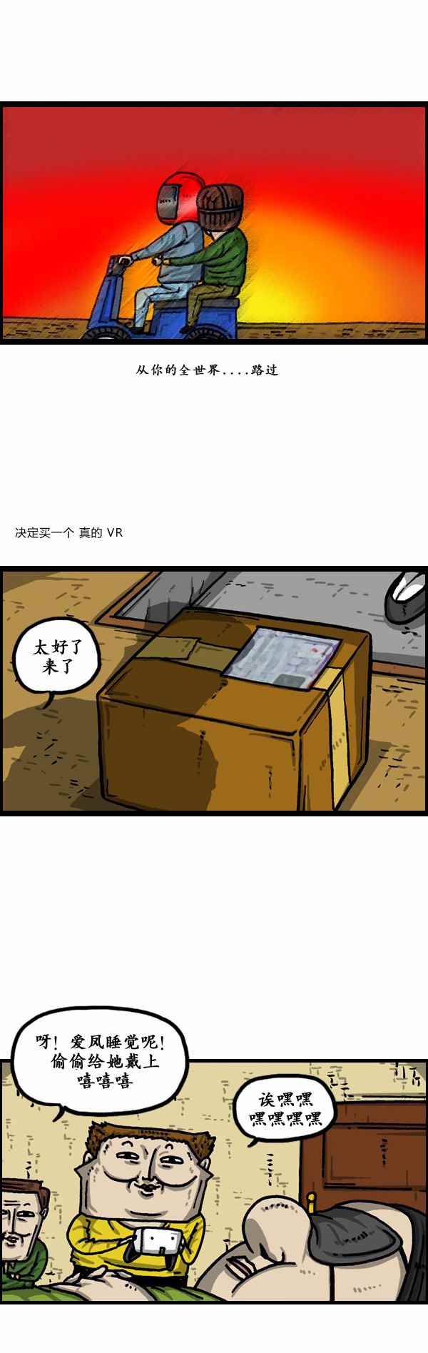 🍟漫画家日记 第157话 第12页