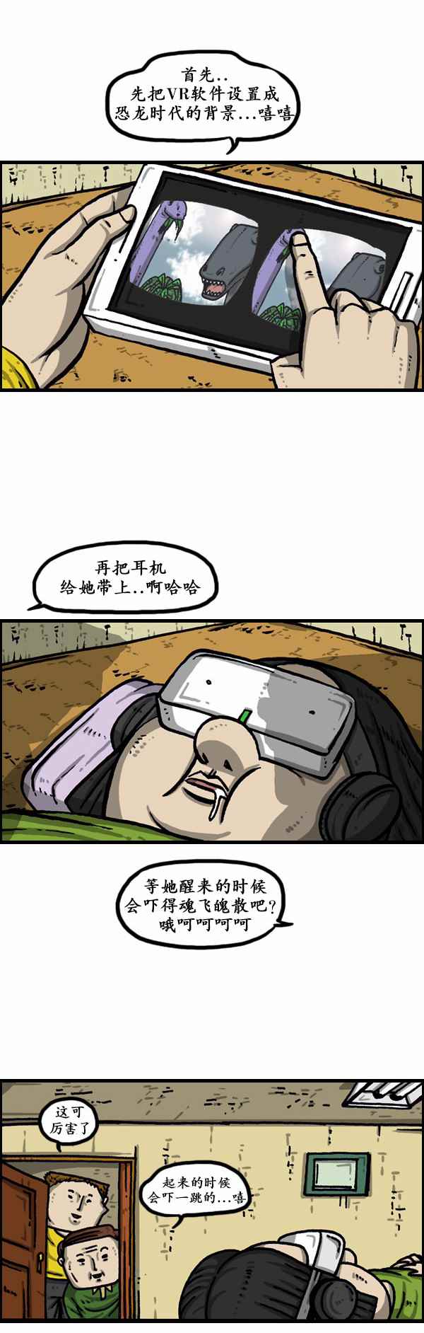 🍟漫画家日记 第157话 第13页