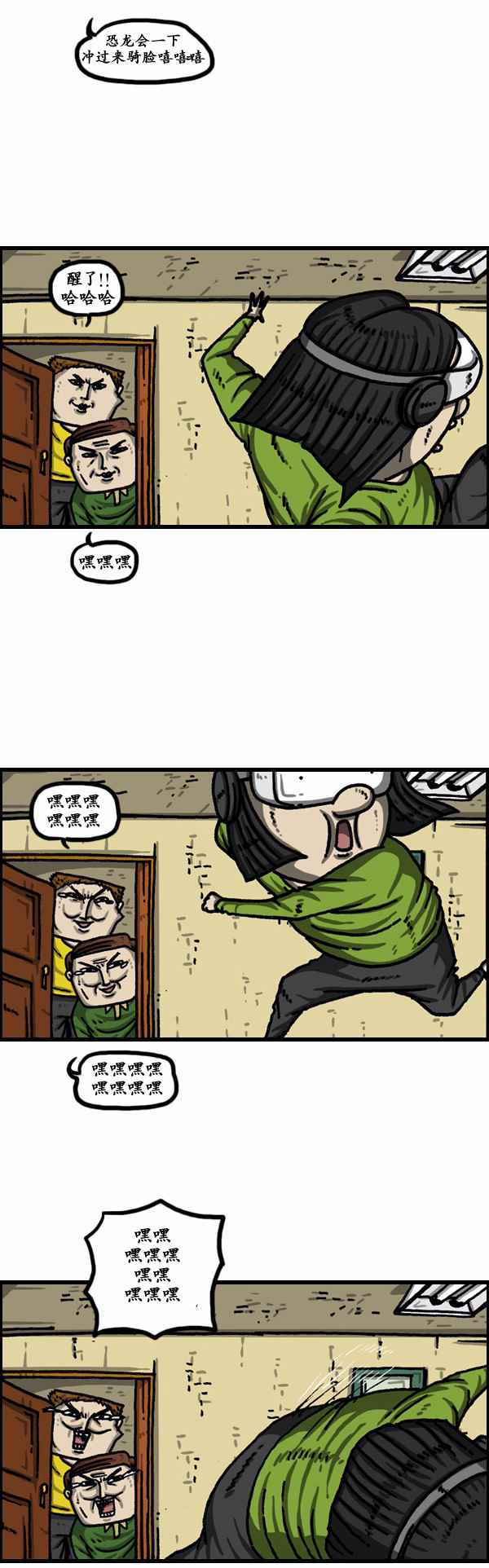 🍟漫画家日记 第157话 第14页