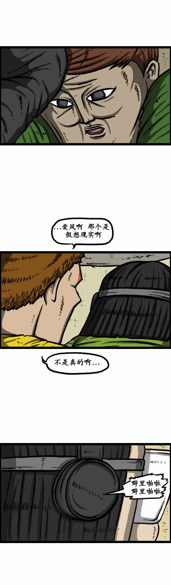🍟漫画家日记 第157话 第17页