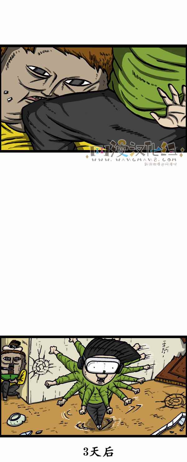 🍟漫画家日记 第157话 第18页