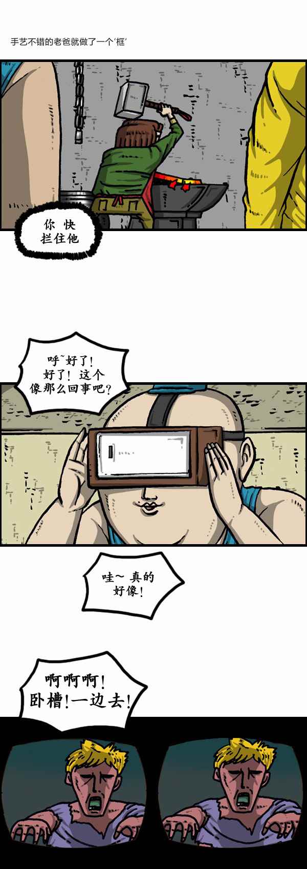 🍟漫画家日记 第157话 第2页