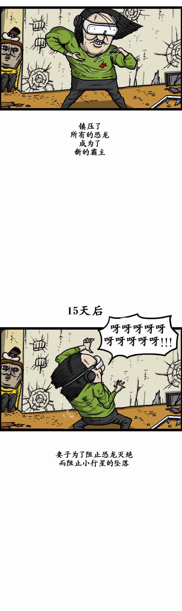 🍟漫画家日记 第157话 第20页