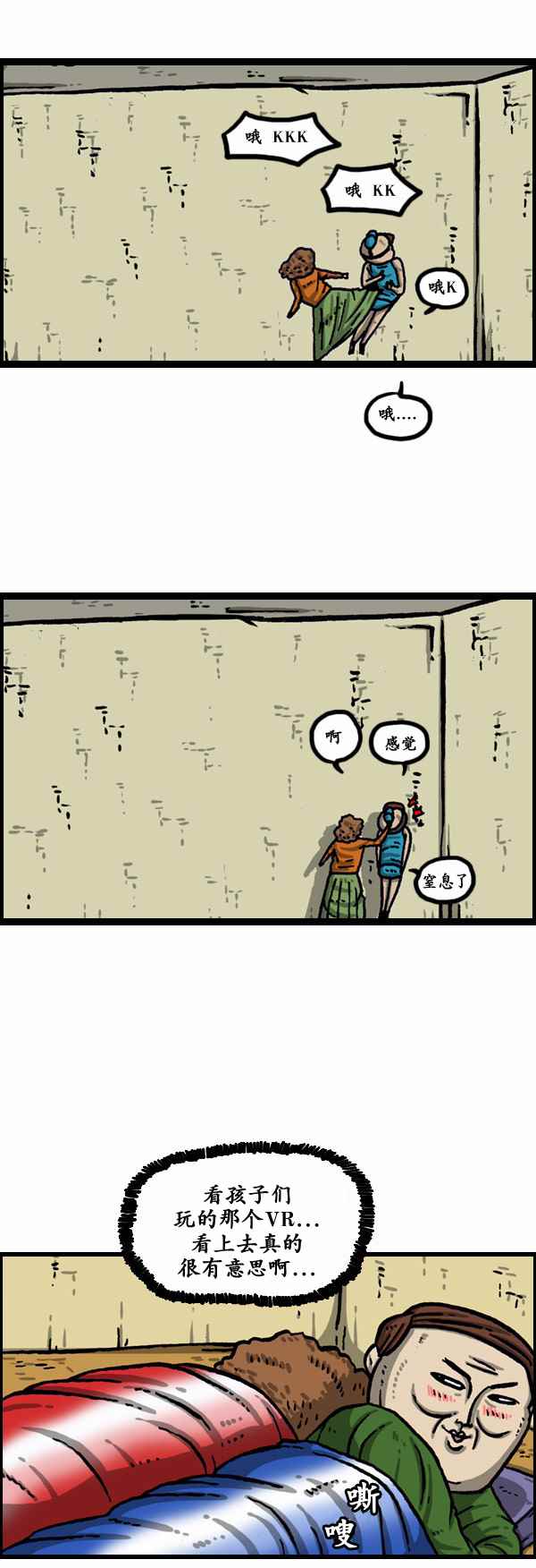 🍟漫画家日记 第157话 第4页