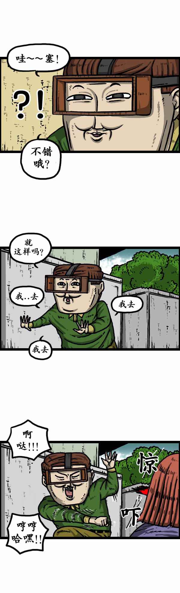 🍟漫画家日记 第157话 第6页