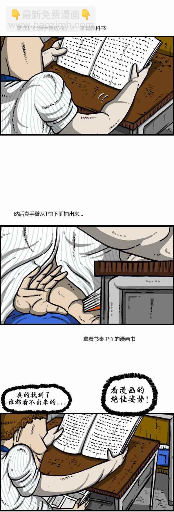 🍟漫画家日记 第159话 第10页