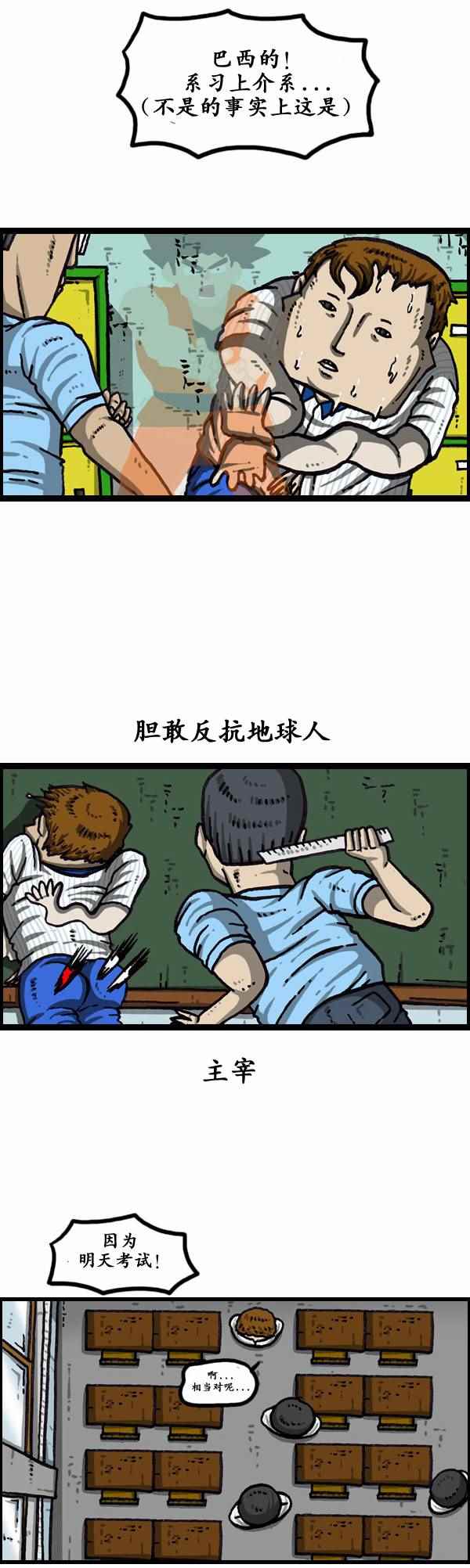 🍟漫画家日记 第159话 第13页