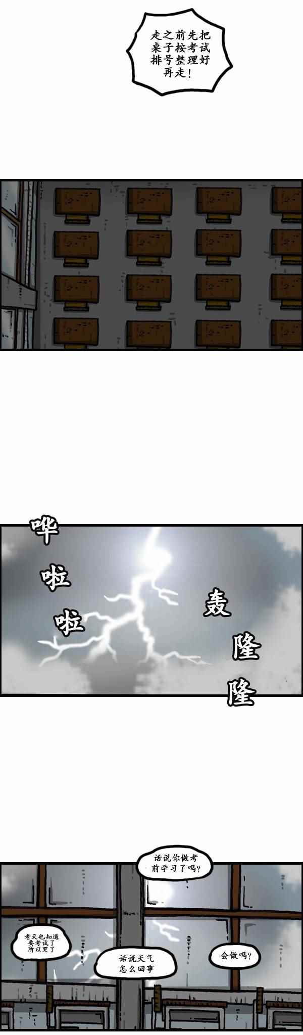 🍟漫画家日记 第159话 第14页