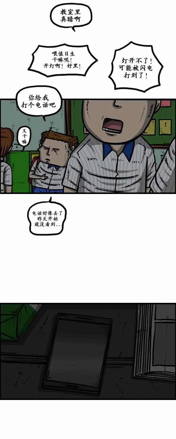 🍟漫画家日记 第159话 第15页