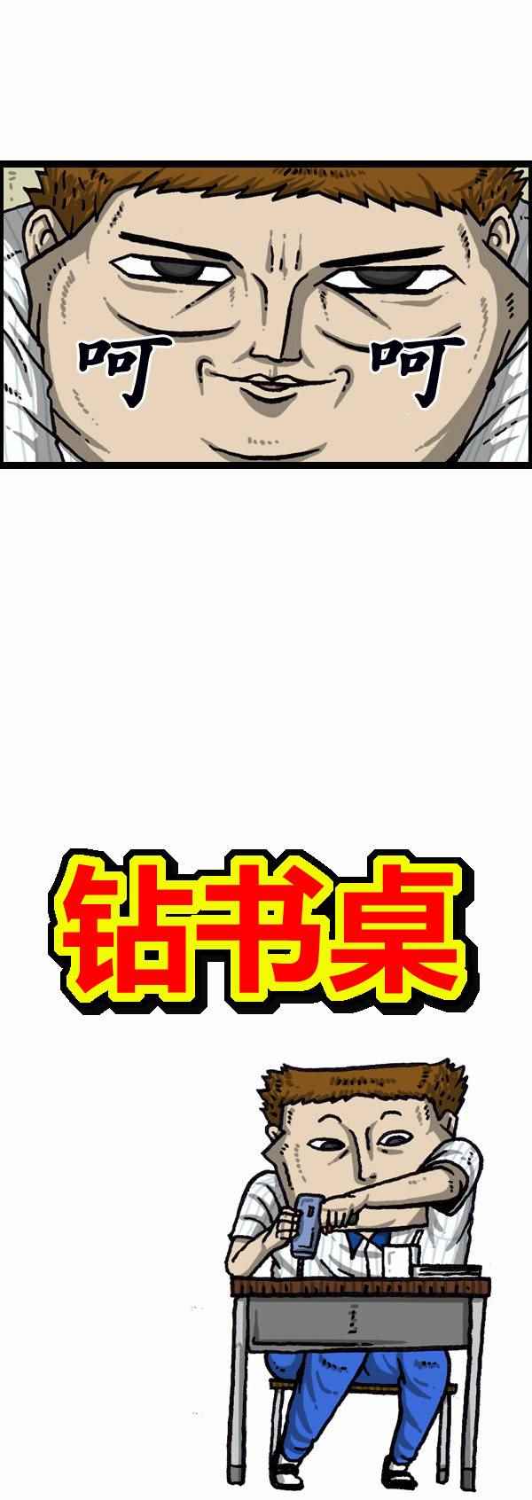 🍟漫画家日记 第159话 第2页