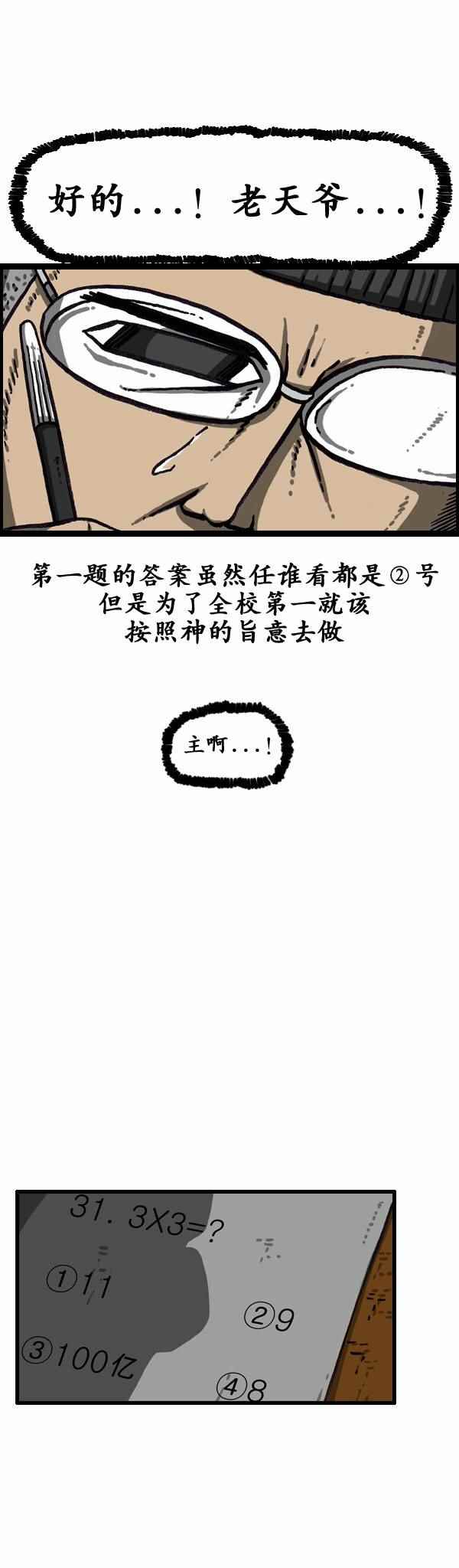 🍟漫画家日记 第159话 第20页