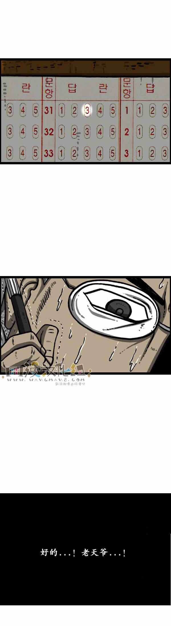 🍟漫画家日记 第159话 第21页