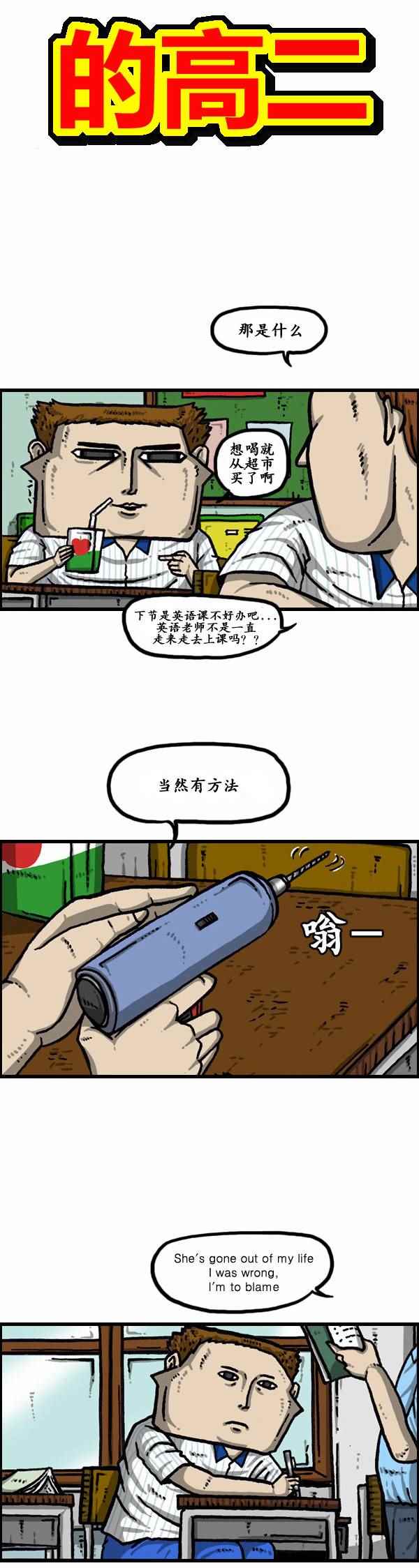 🍟漫画家日记 第159话 第3页
