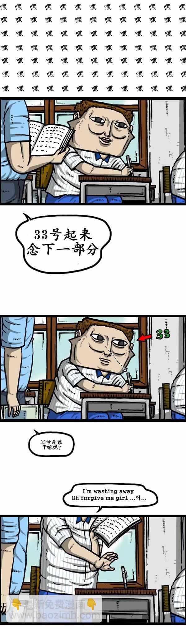 🍟漫画家日记 第159话 第5页