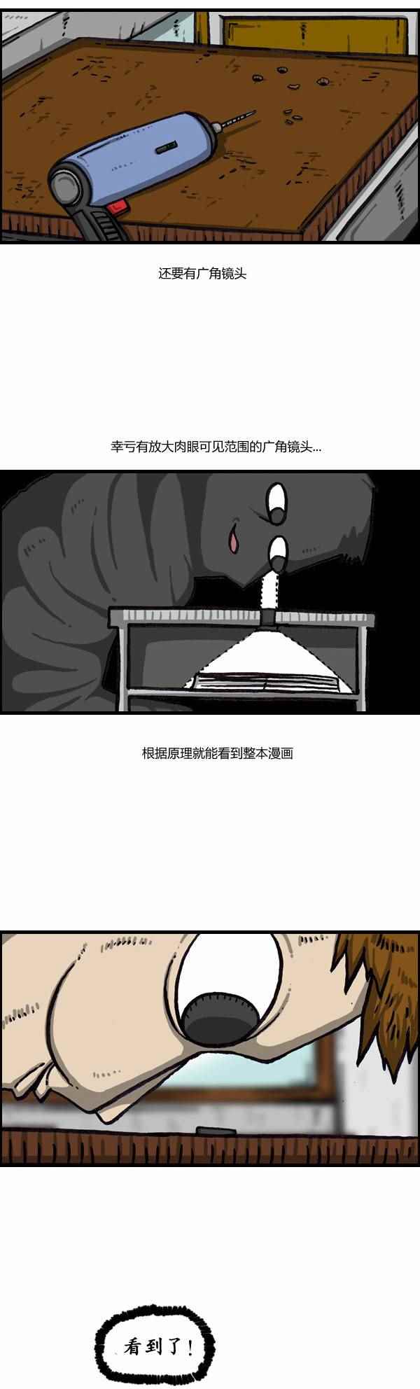 🍟漫画家日记 第159话 第7页