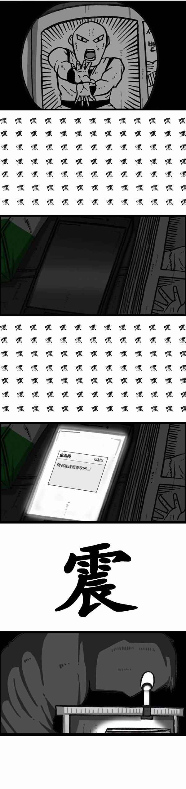 🍟漫画家日记 第159话 第8页