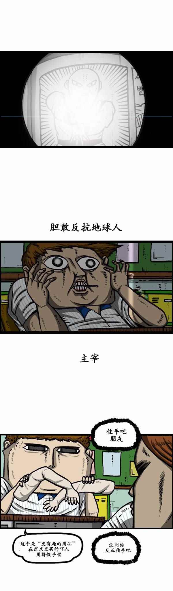 🍟漫画家日记 第159话 第9页