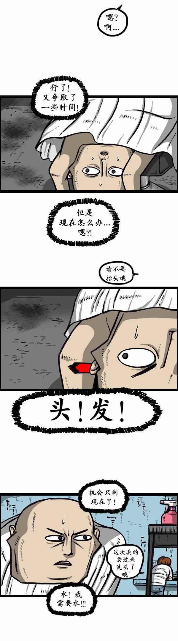 🍟漫画家日记 第161话 第10页