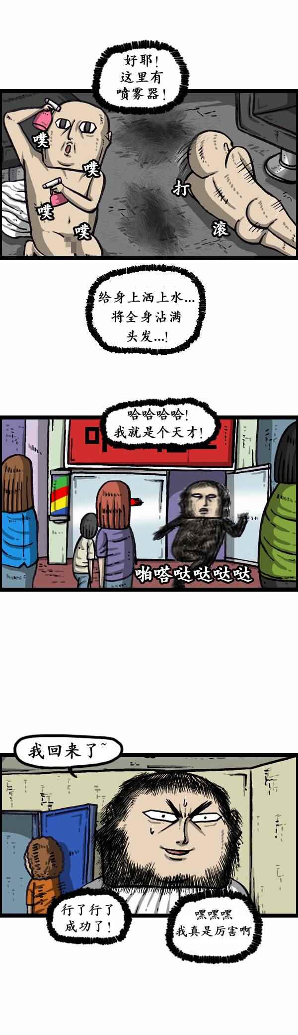 🍟漫画家日记 第161话 第11页