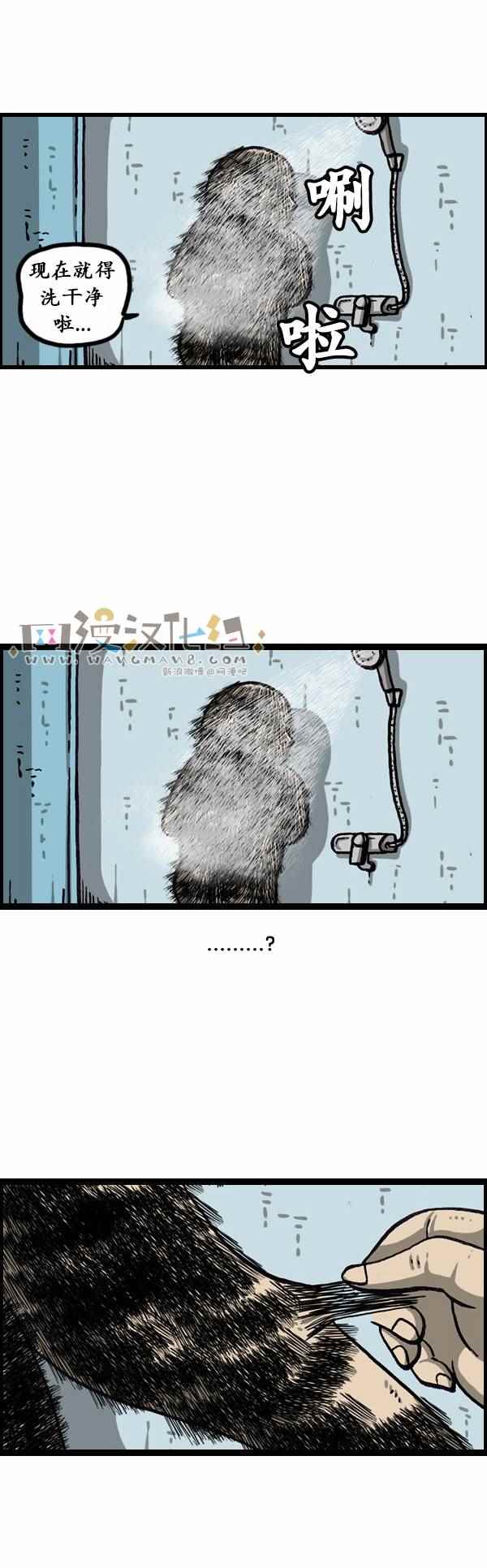 🍟漫画家日记 第161话 第12页