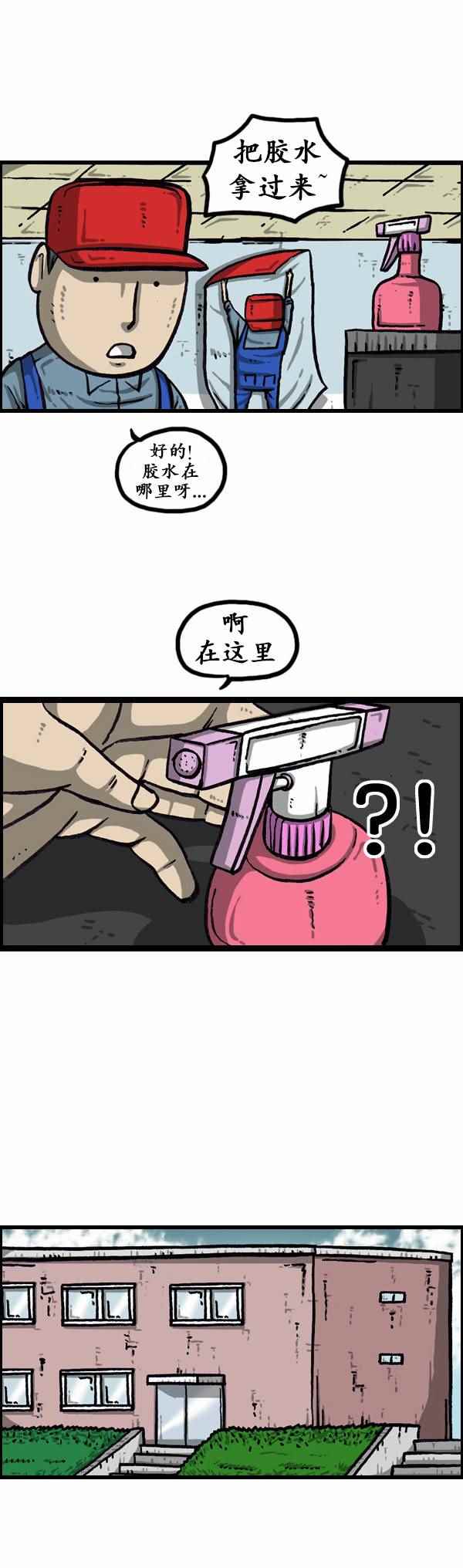 🍟漫画家日记 第161话 第13页