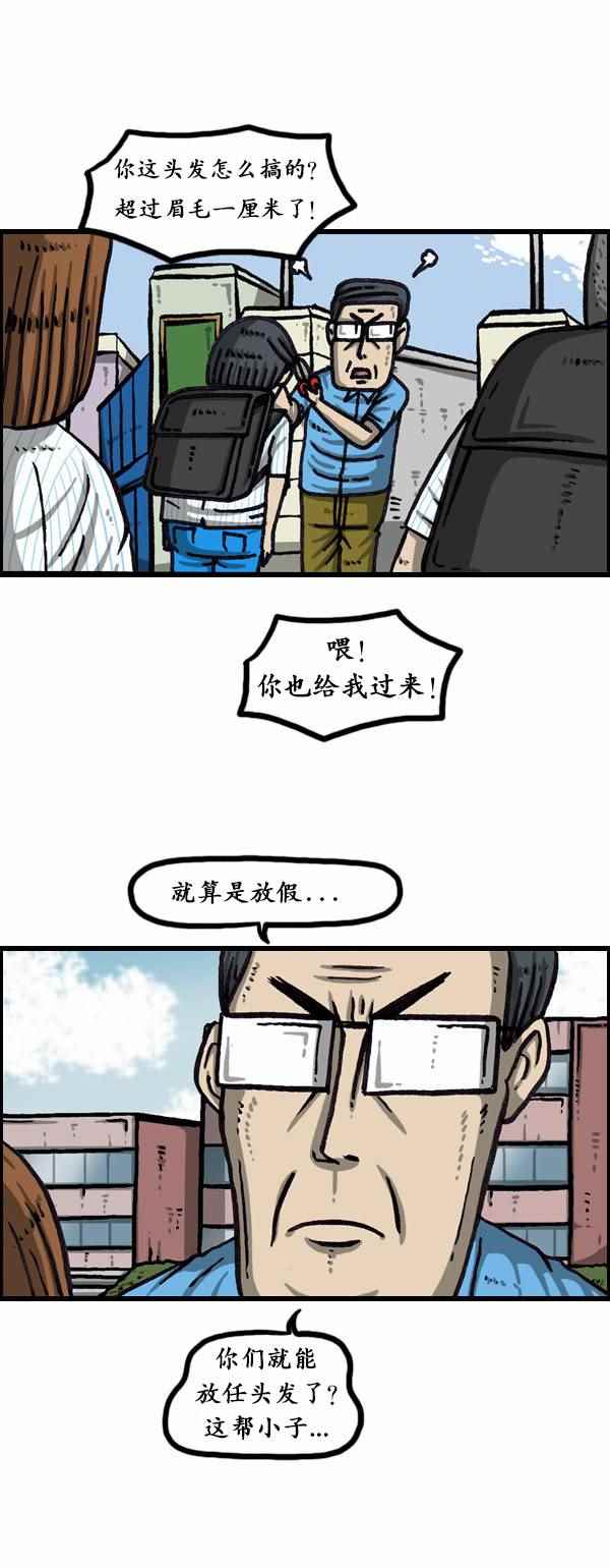 🍟漫画家日记 第161话 第14页