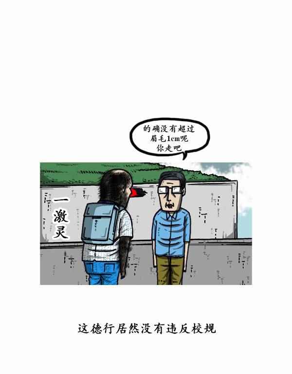 🍟漫画家日记 第161话 第17页