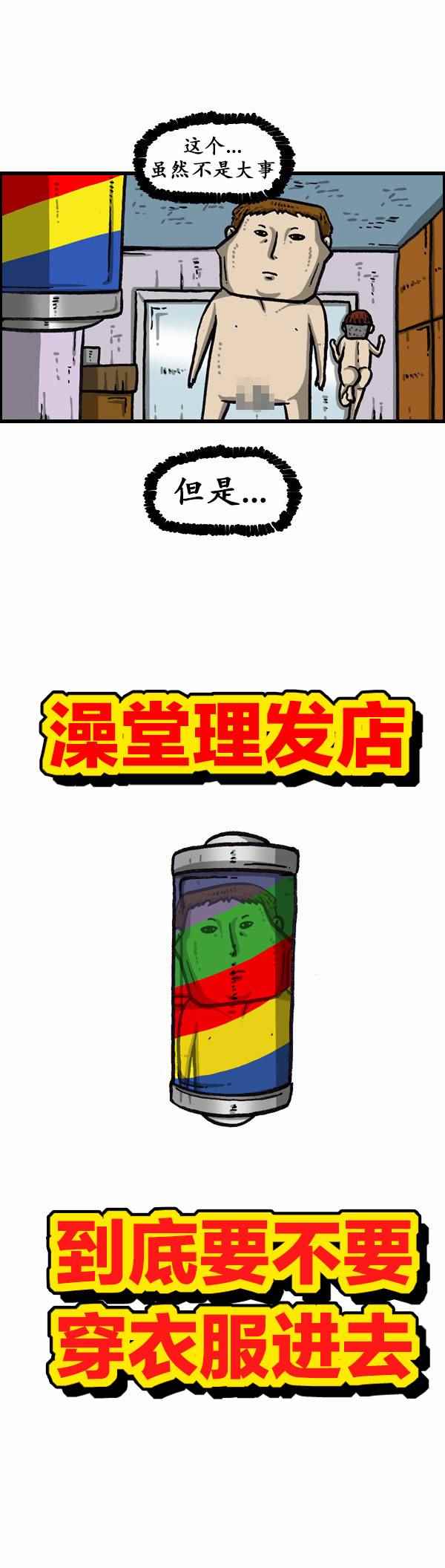 🍟漫画家日记 第161话 第2页