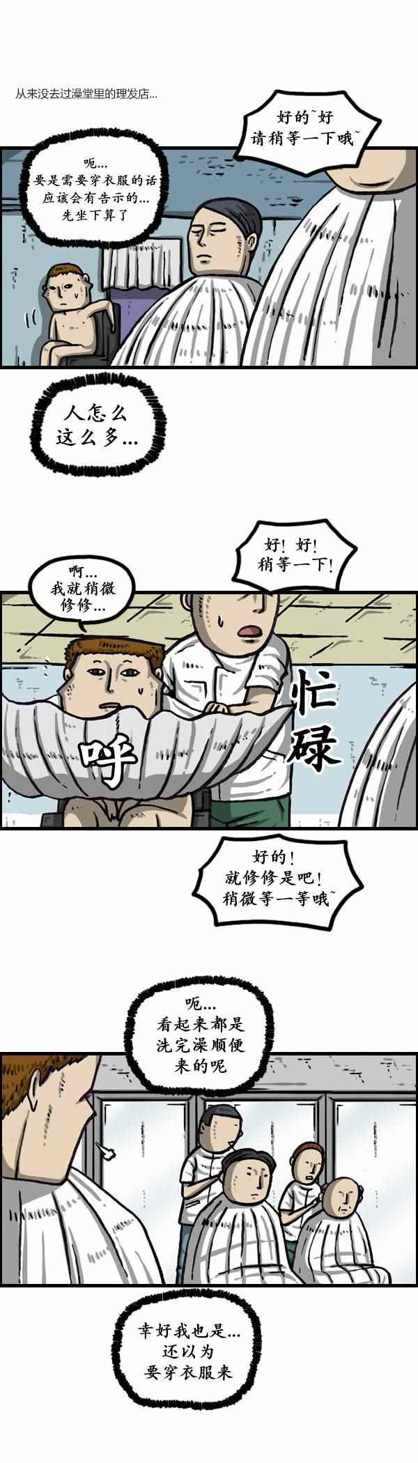 🍟漫画家日记 第161话 第3页