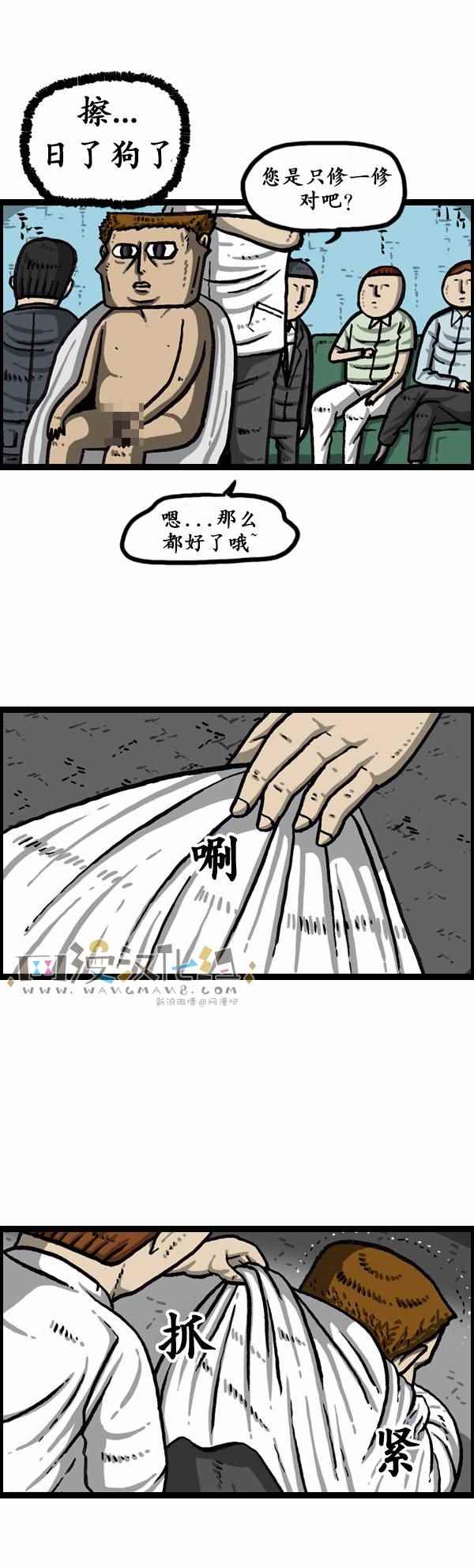 🍟漫画家日记 第161话 第5页