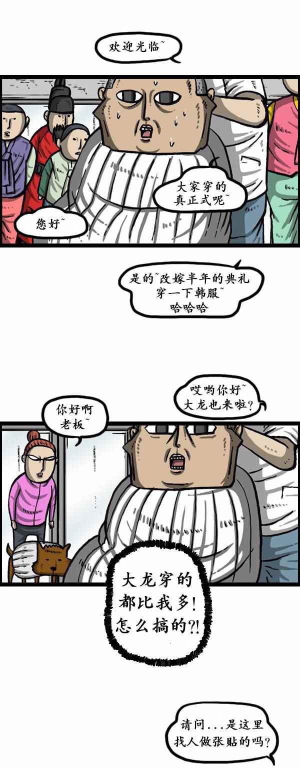 🍟漫画家日记 第161话 第7页