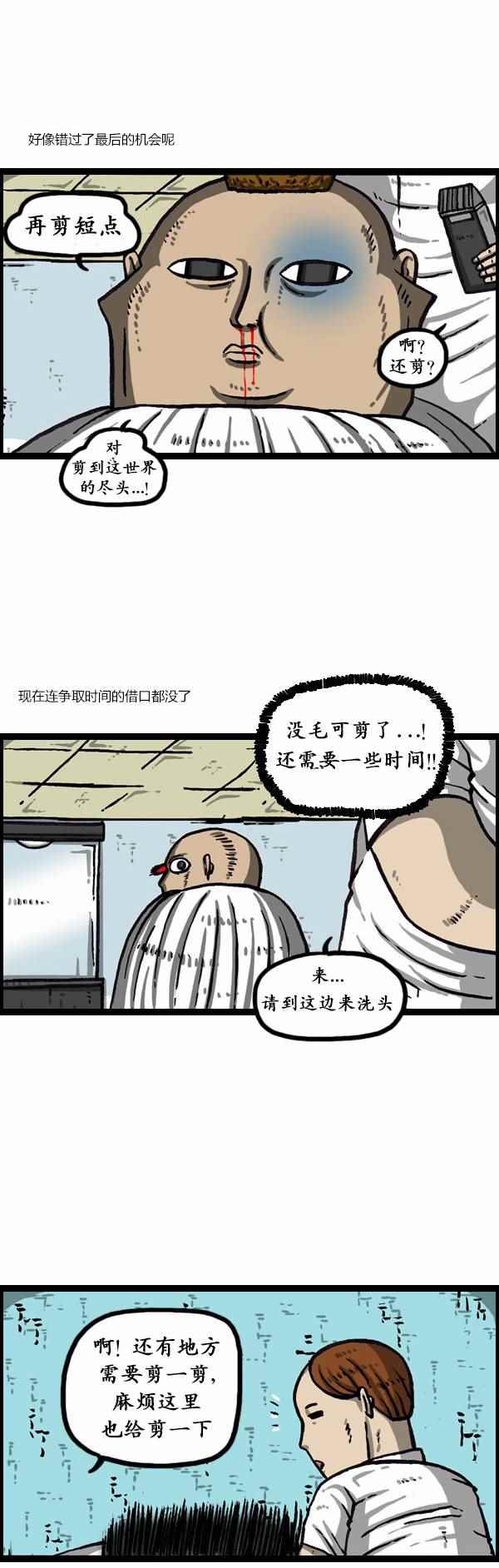 🍟漫画家日记 第161话 第9页