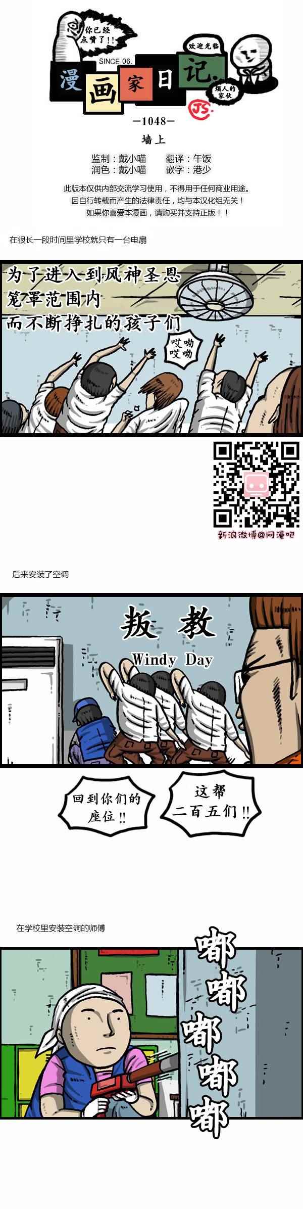 🍟漫画家日记 第163话 第1页