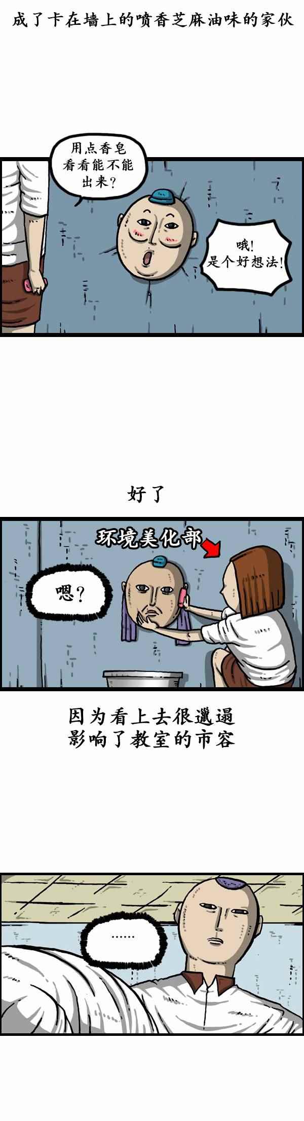 🍟漫画家日记 第163话 第10页