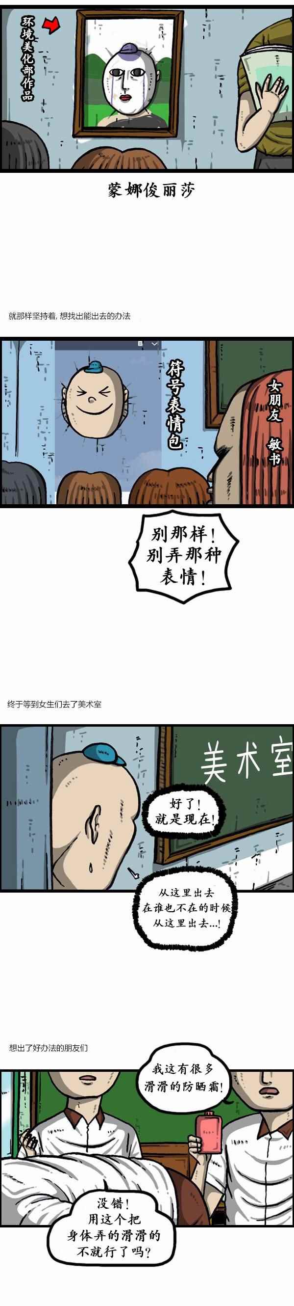 🍟漫画家日记 第163话 第12页