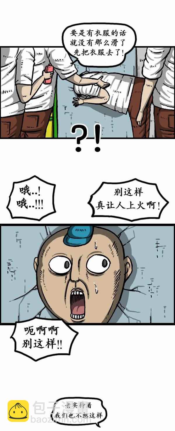 🍟漫画家日记 第163话 第13页