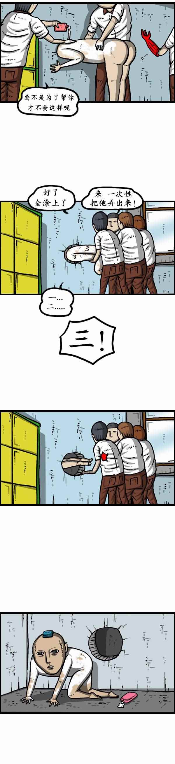 🍟漫画家日记 第163话 第14页