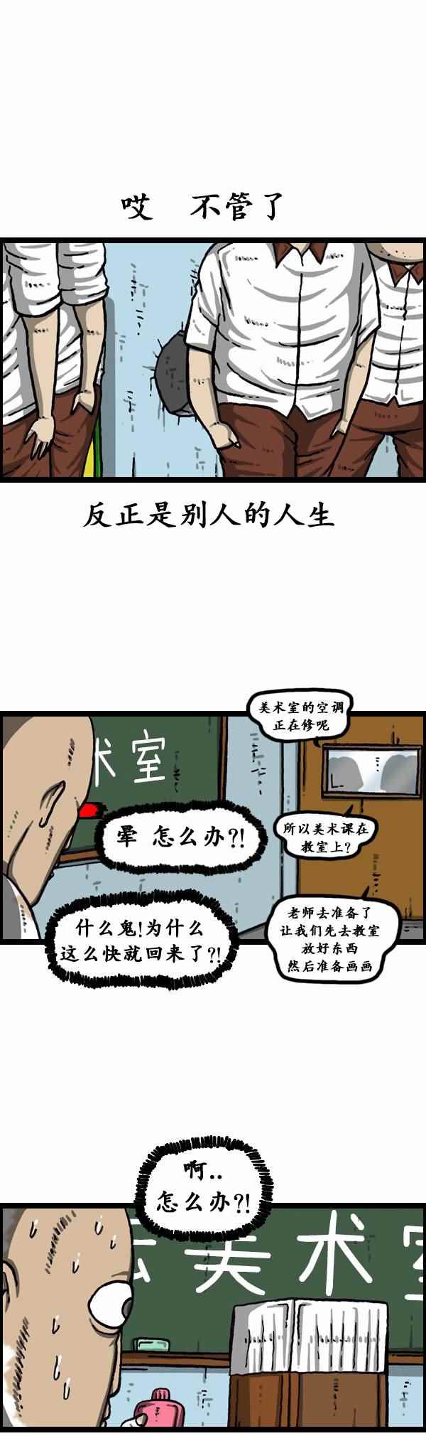 🍟漫画家日记 第163话 第16页