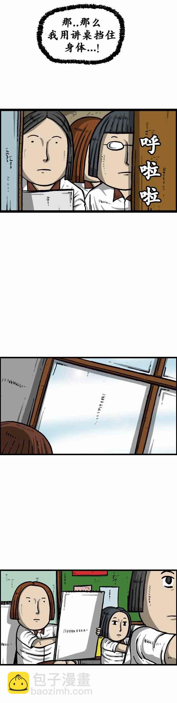 🍟漫画家日记 第163话 第17页