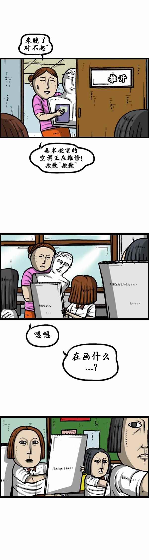 🍟漫画家日记 第163话 第18页
