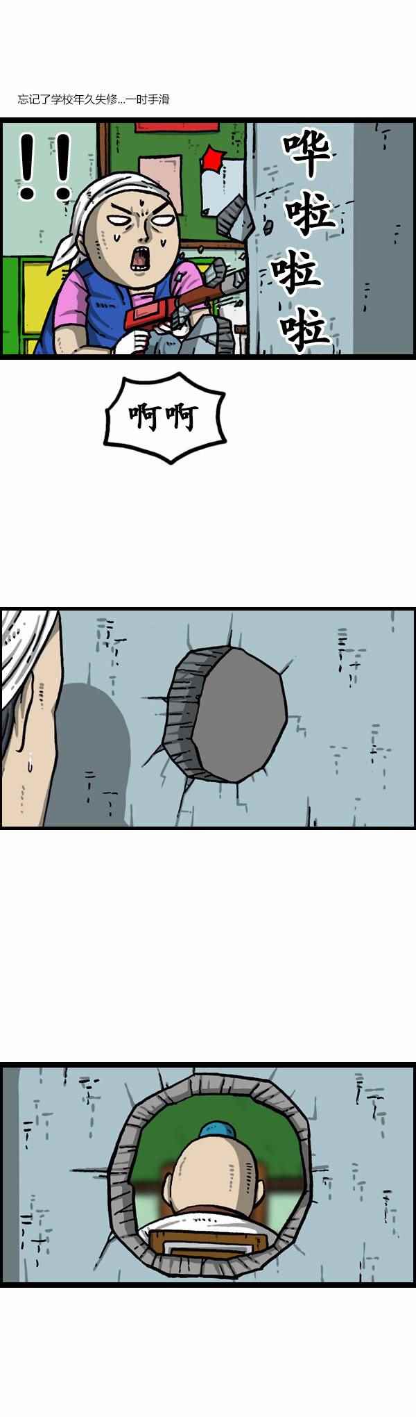 🍟漫画家日记 第163话 第2页