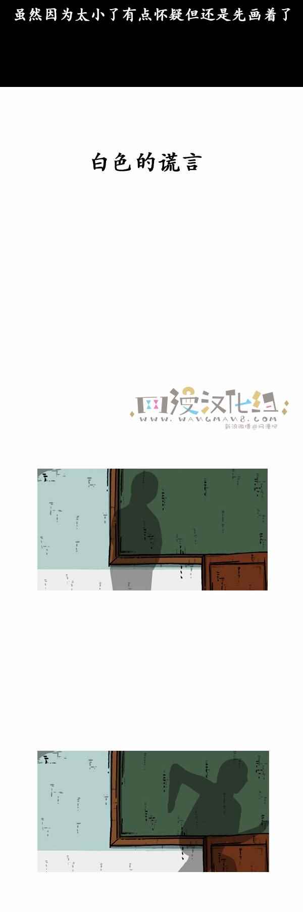 🍟漫画家日记 第163话 第20页
