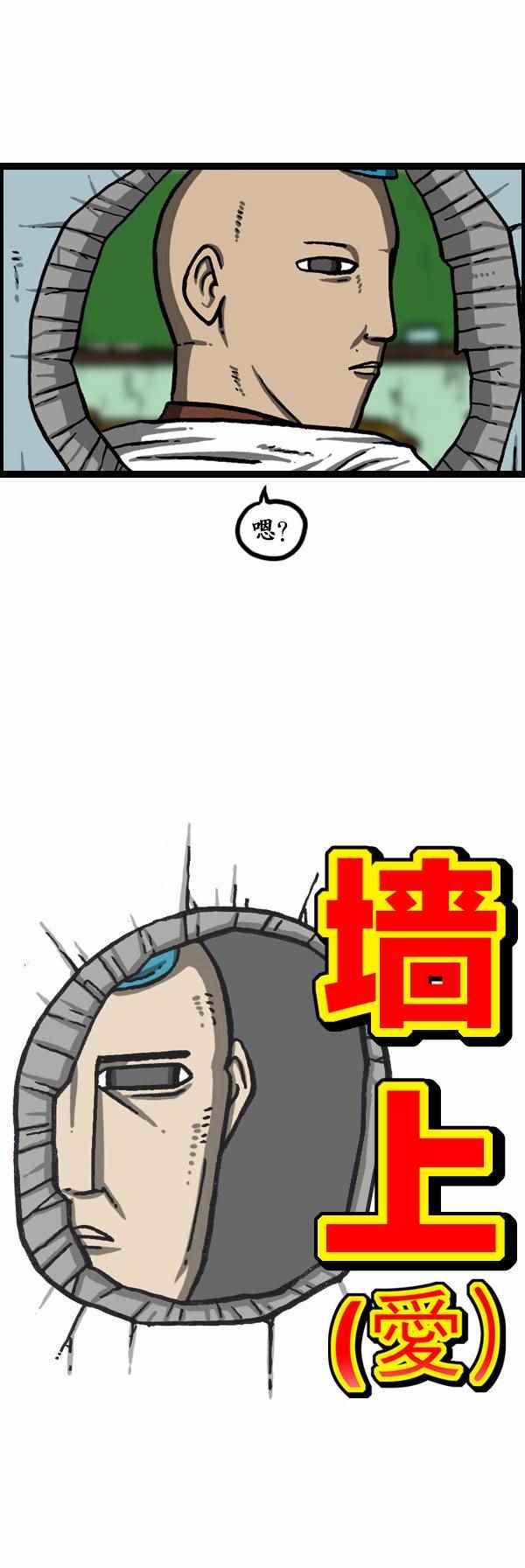 🍟漫画家日记 第163话 第3页