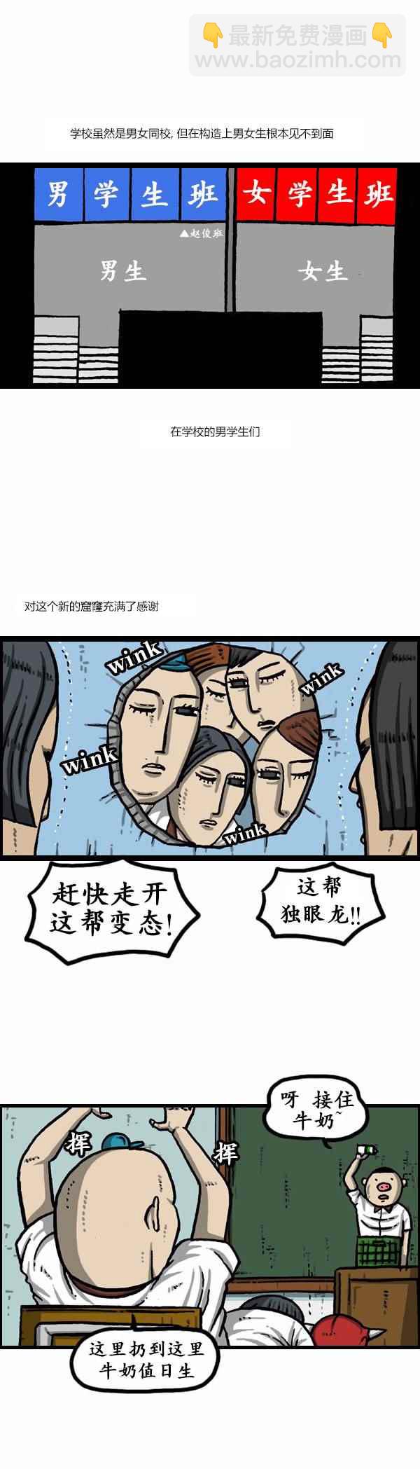🍟漫画家日记 第163话 第4页