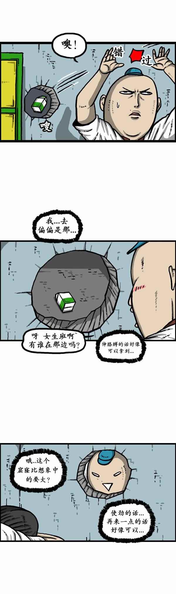🍟漫画家日记 第163话 第5页