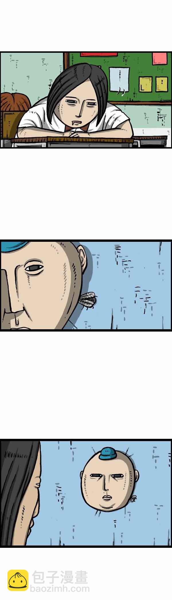 🍟漫画家日记 第163话 第7页
