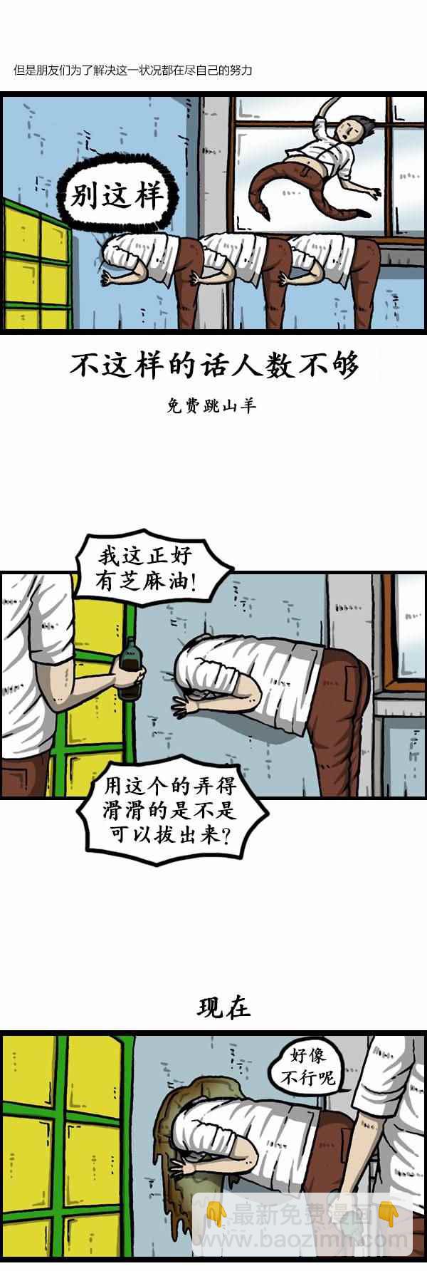 🍟漫画家日记 第163话 第9页